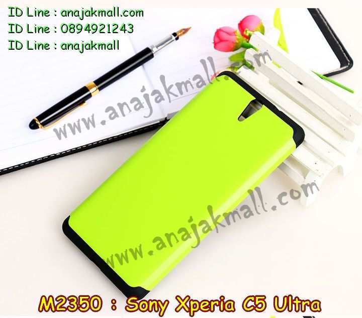 เคส sony c5 ultra,รับสกรีนเคส sony c5 ultra,เคสโซนี่ c5 ultra,เคสพิมพ์ลาย sony c5 ultra,เคสมือถือsony c5 ultra,รับพิมพ์ลาย sony c5 ultra,เคสประดับ sony c5 ultra,เคสโชว์เบอร์ sony c5 ultra,เคสโชว์เบอร์ลายการ์ตูน sony c5 ultra,เคสบัมเปอร์ sony c5 ultra,bumper sony c5 ultra,เคสสกรีนลาย 3 มิติ sony c5 ultra,สั่งทำเคสลายการ์ตูน sony c5 ultra,เคสยางลาย 3D sony c5 ultra,เคสการ์ตูน 3 มิติ sony c5 ultra,สั่งพิมพ์ลายการ์ตูน sony c5 ultra,กรอบอลูมิเนียมโซนี่ c5 ultra,เคสคริสตัลsony c5 ultra,เคสฝาพับโซนี่ c5 ultra,เคสไดอารี่ sony c5 ultra,เคสแข็งพิมพ์ลาย sony c5 ultra,รับสั่งสกรีนเคสลายการ์ตูน sony c5 ultra,เคสยาง 3 มิติ sony c5 ultra,เคสแข็ง 3 มิติ sony c5 ultra,เคสประกบ 2 ชั้น sony c5 ultra,เคสอลูมิเนียมกระจก sony c5 ultra,เคสสกรีน sony c5 ultra,เคสนิ่มพิมพ์ลาย sony c5 ultra,เคสซิลิโคน sony c5 ultra,เคสประดับ sony c5 ultra,เคสการ์ตูนโซนี่ c5 ultra,เคสขวดน้ำหอม sony c5 ultra,เคสหูกระต่าย sony c5 ultra,เคสเพชร sony c5 ultra,เคสยางสะพาย sony c5 ultra,เคสตัวการ์ตูน sony c5 ultra,เคสฝาพับสะพาย sony c5 ultra,เคสฝาพับคริสตัล sony c5 ultra,เคสกระต่าย sony c5 ultra,ขอบโลหะอลูมิเนียม sony c5 ultra,เคสแต่งคริสตัล sony c5 ultra,เคสกรอบอลูมิเนียม sony c5,เคสยางการ์ตูนsony c5,เคสตัวการ์ตูน sony c5,ขอบโลหะ sony c5,เคสแต่งเพชร sony c5,ซองหนัง sony c5